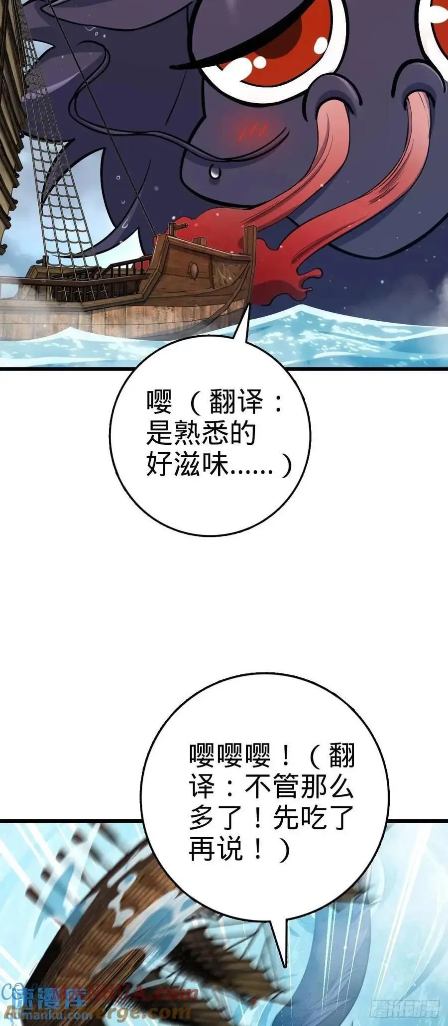 857 久经沙场的凶许大将 第43页