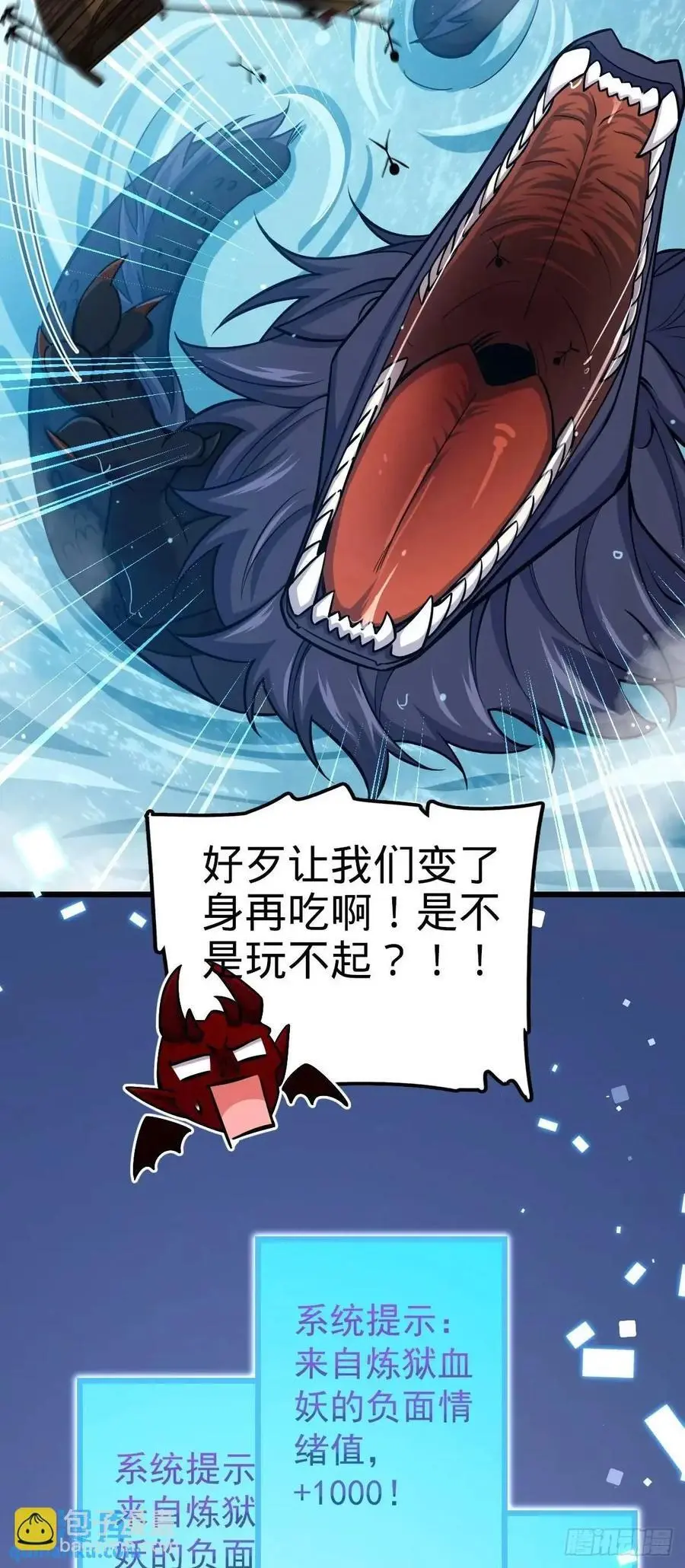 857 久经沙场的凶许大将 第44页