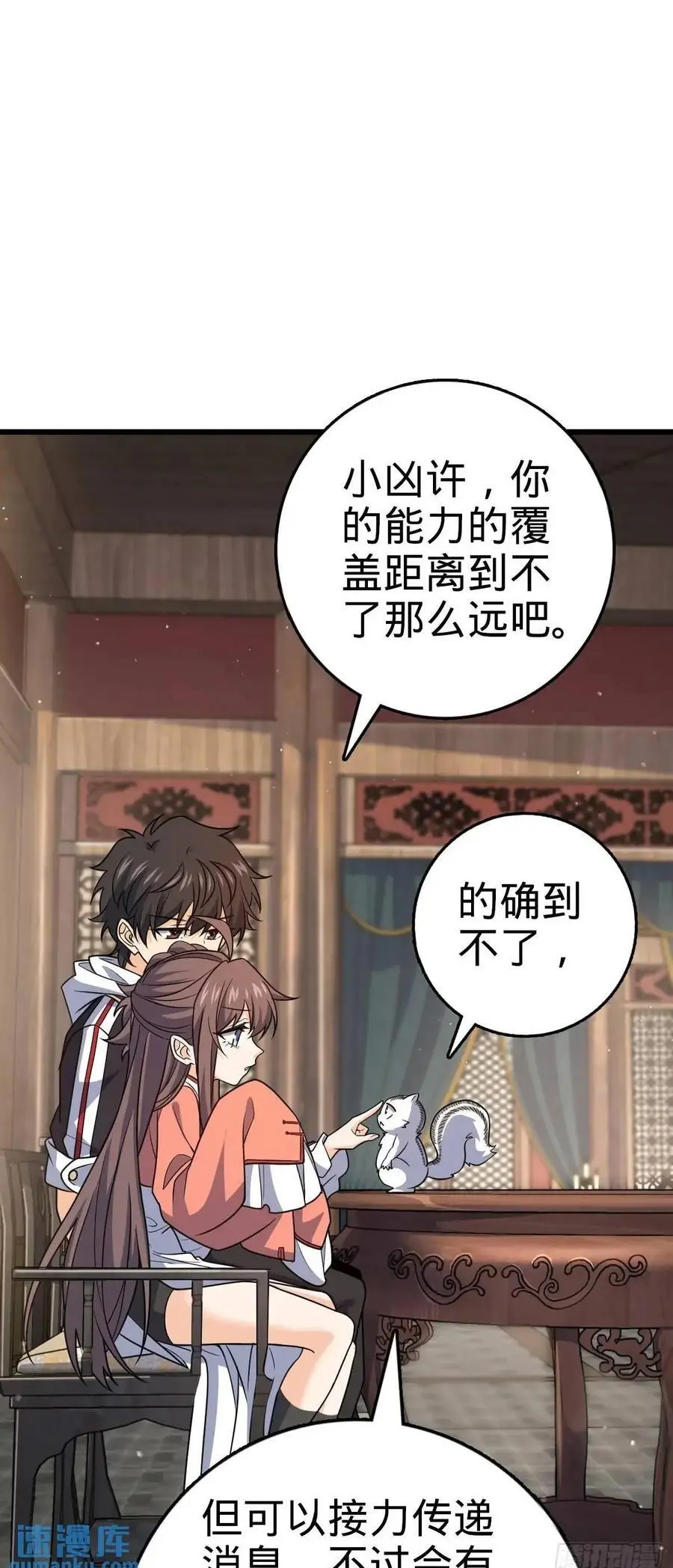 857 久经沙场的凶许大将 第50页