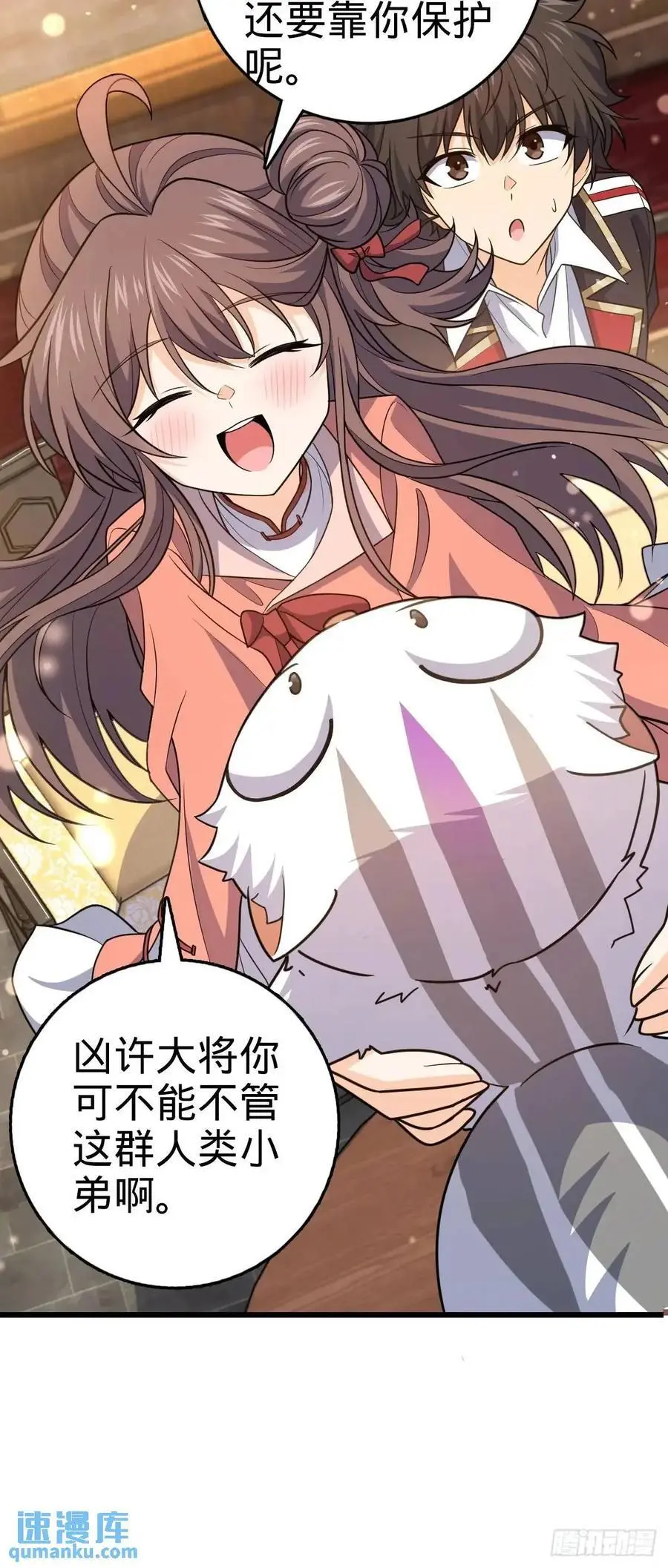857 久经沙场的凶许大将 第54页