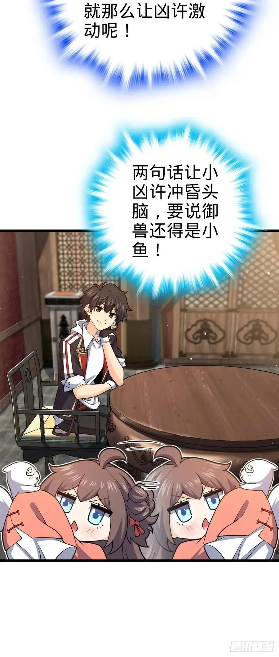 857 久经沙场的凶许大将 第56页