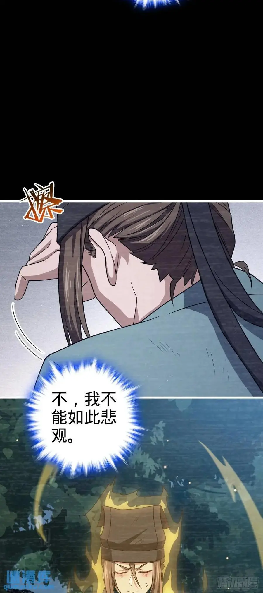 859 囚禁明月晔 第6页