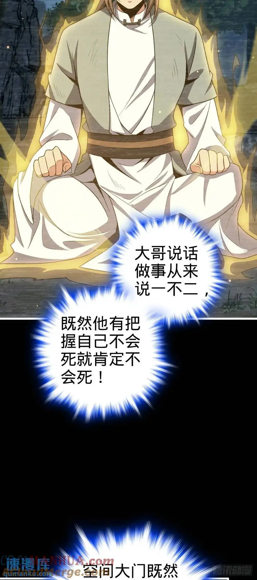 859 囚禁明月晔 第7页
