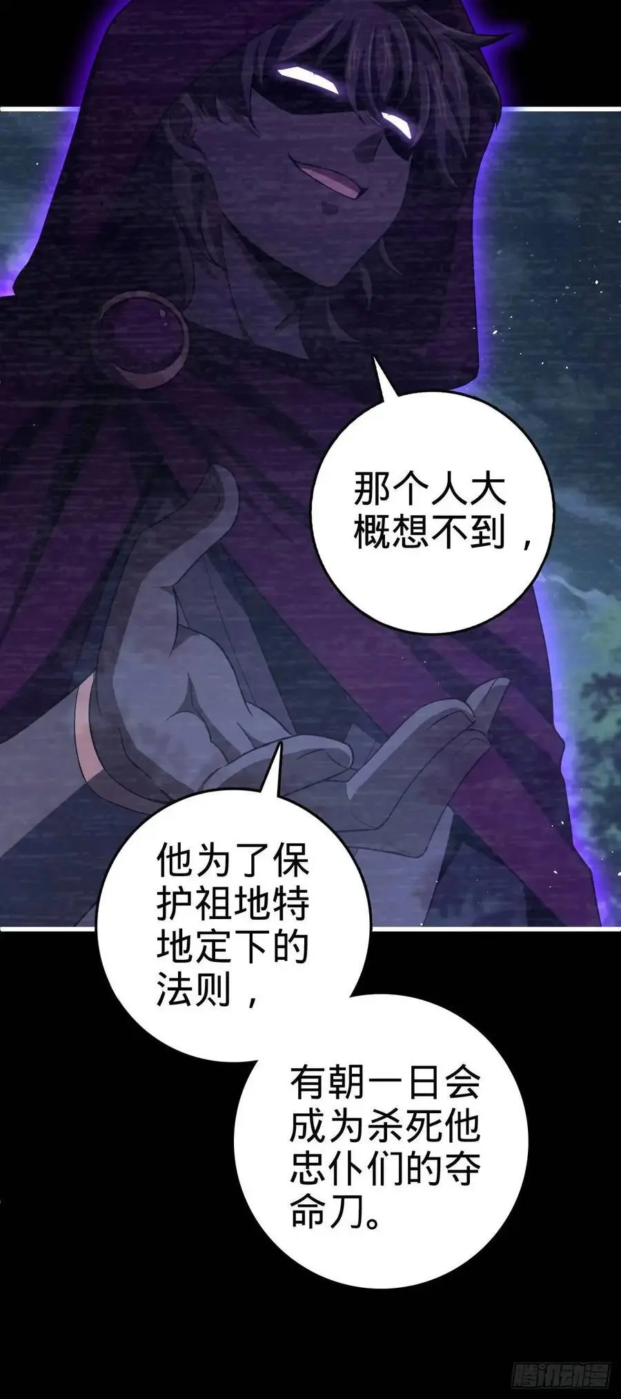 859 囚禁明月晔 第12页