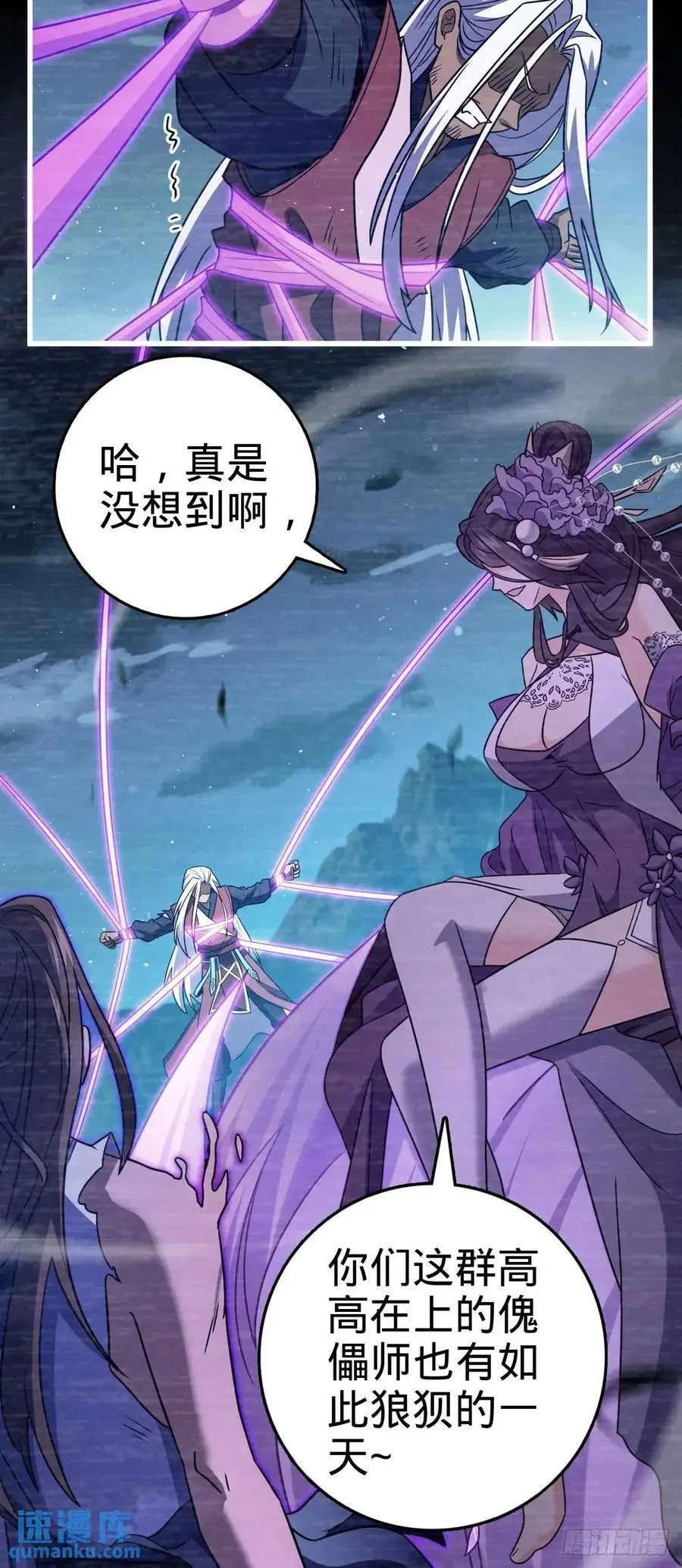 859 囚禁明月晔 第38页