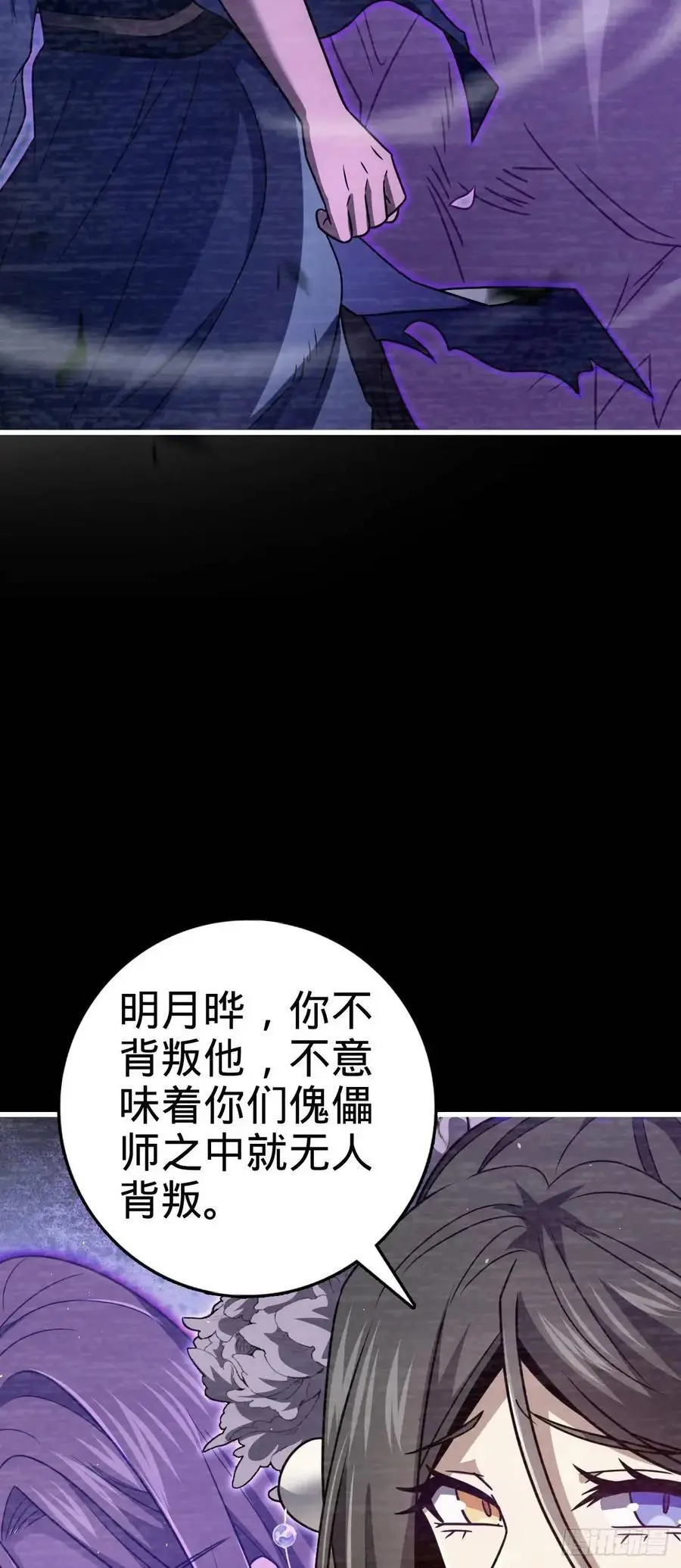 859 囚禁明月晔 第39页