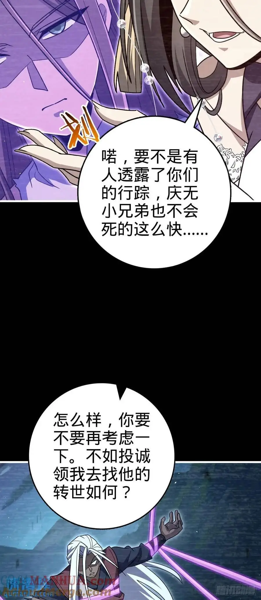 859 囚禁明月晔 第40页