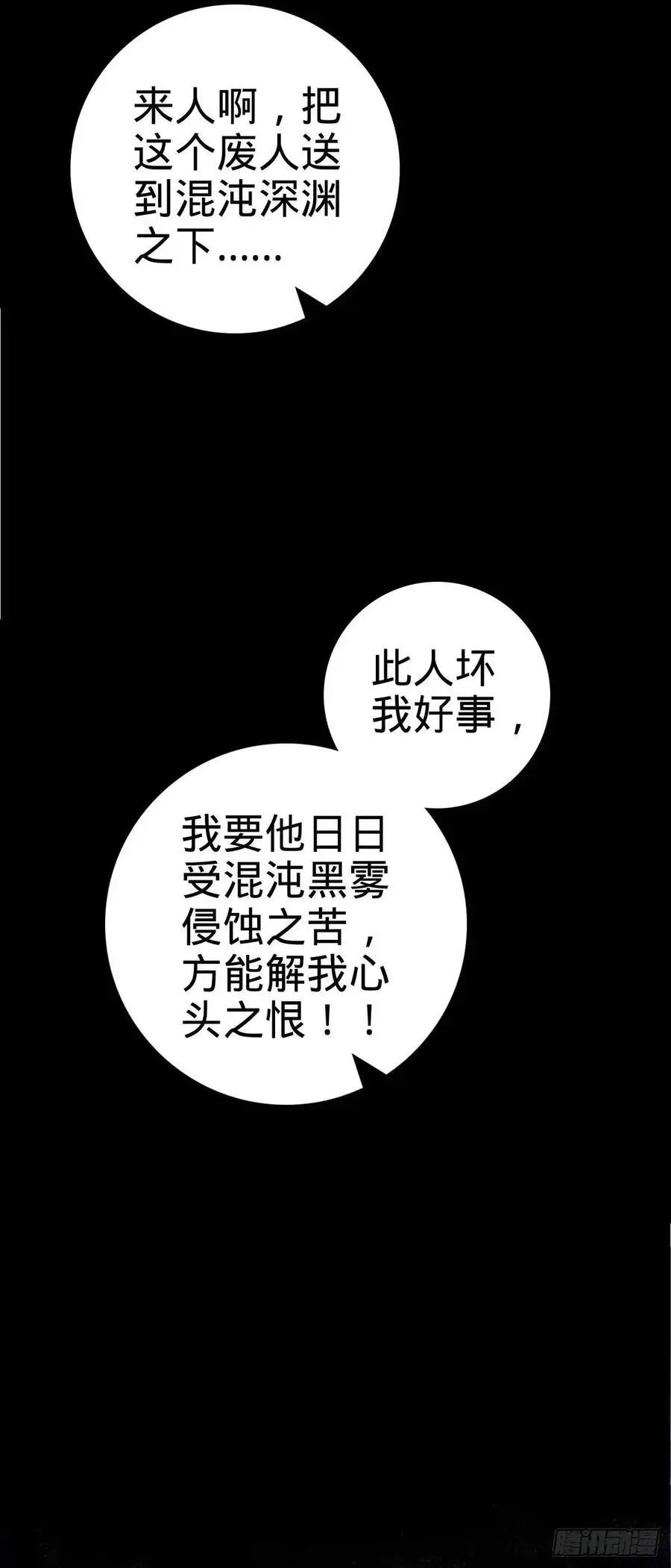 859 囚禁明月晔 第48页