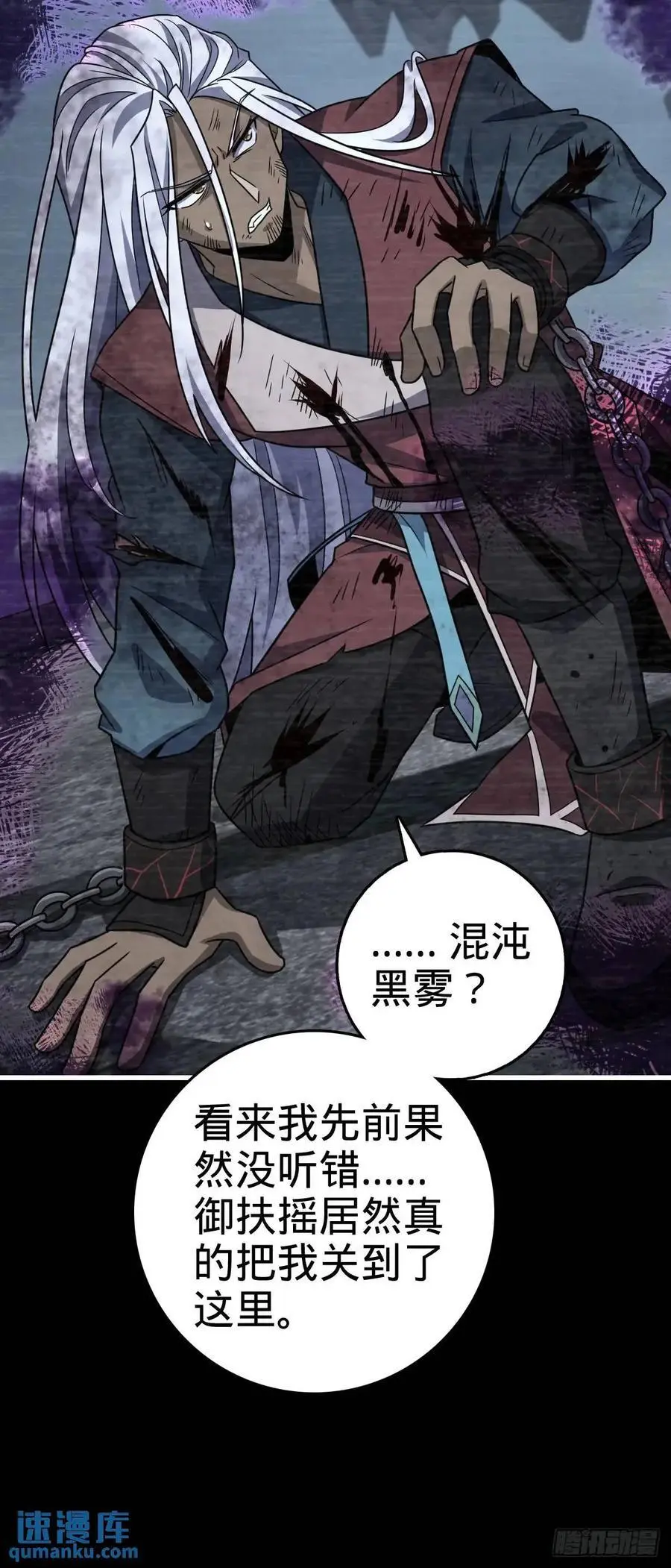 859 囚禁明月晔 第51页