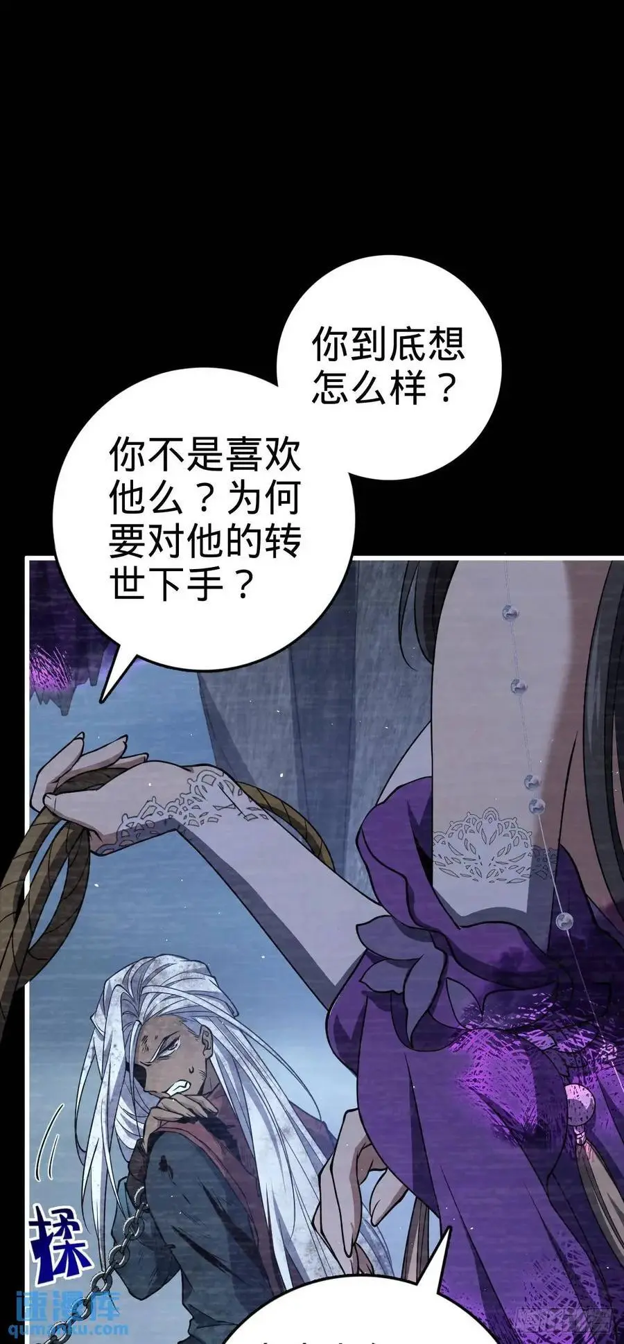 859 囚禁明月晔 第56页