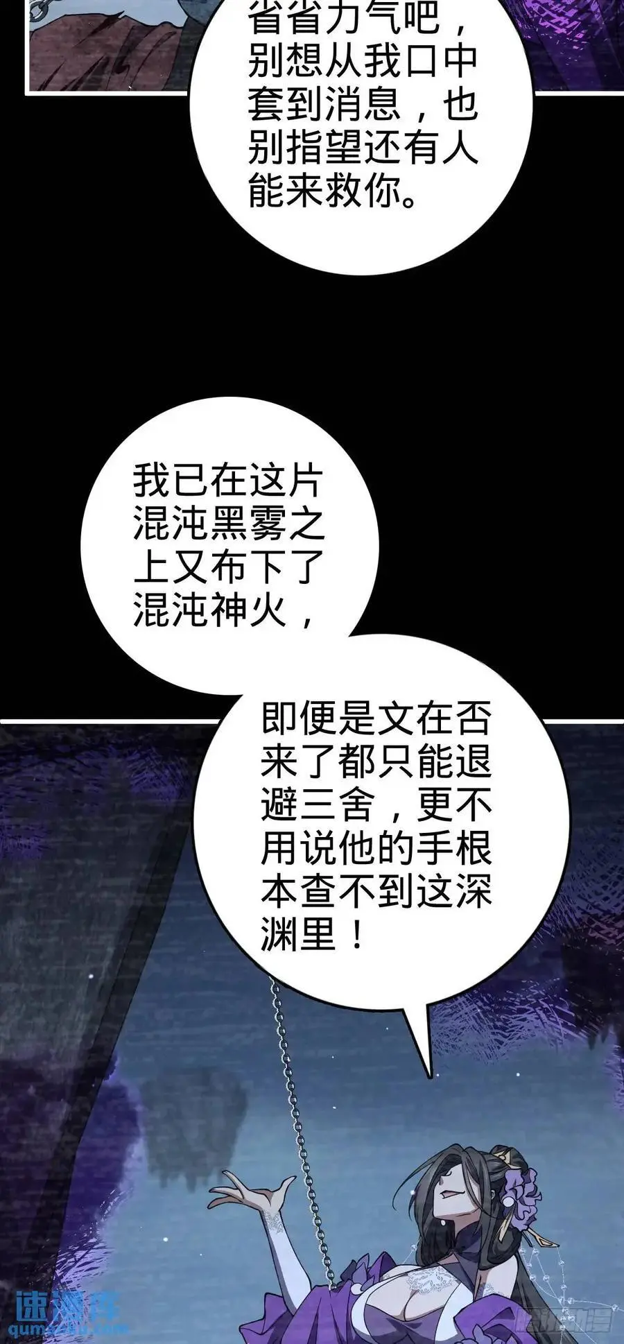 859 囚禁明月晔 第57页