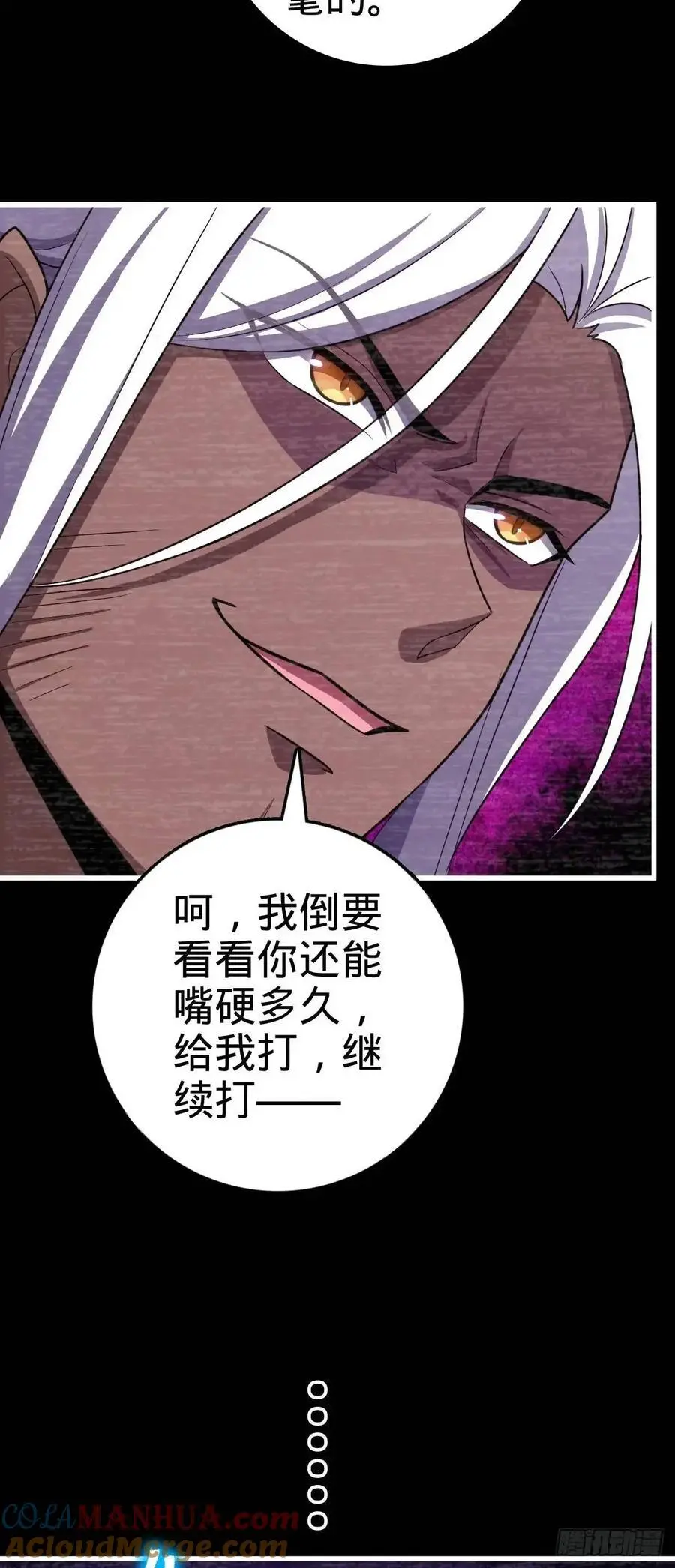 860 黑暗之中唯一的光亮 第4页