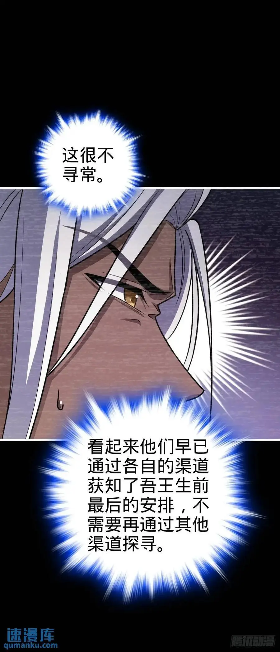 860 黑暗之中唯一的光亮 第11页