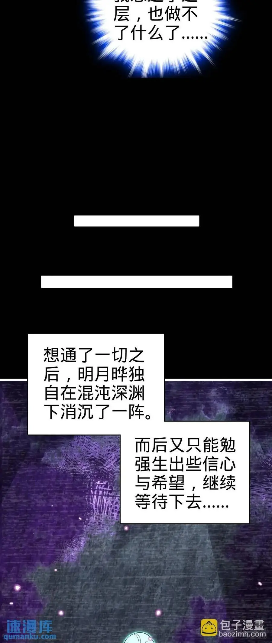860 黑暗之中唯一的光亮 第17页