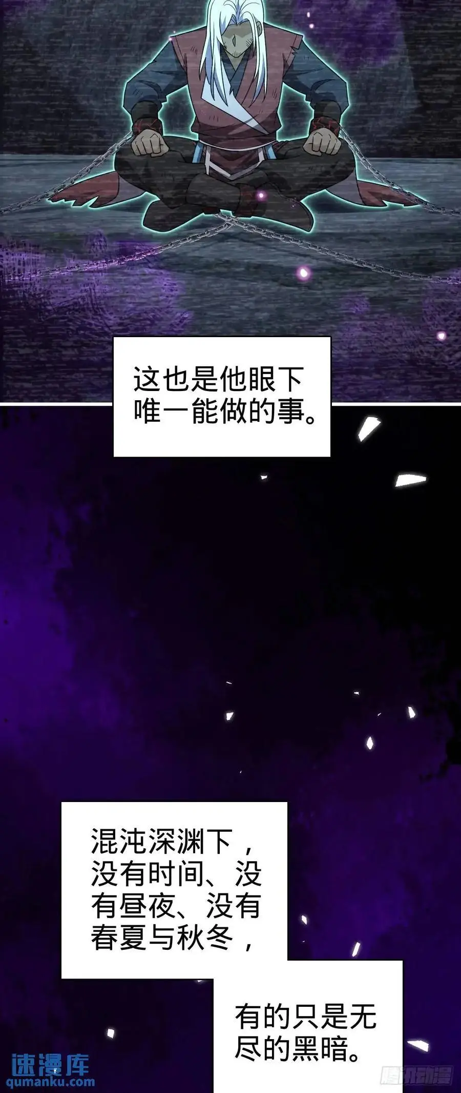 860 黑暗之中唯一的光亮 第18页