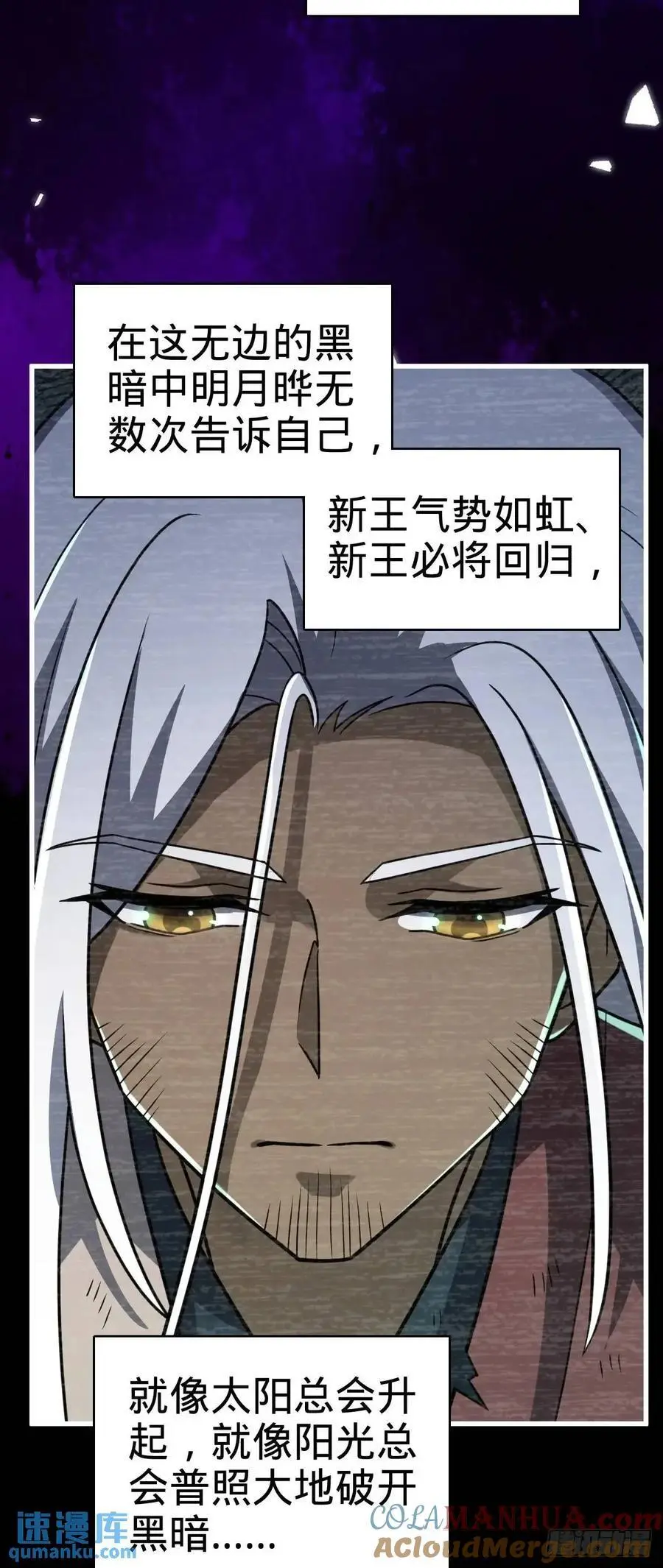 860 黑暗之中唯一的光亮 第19页