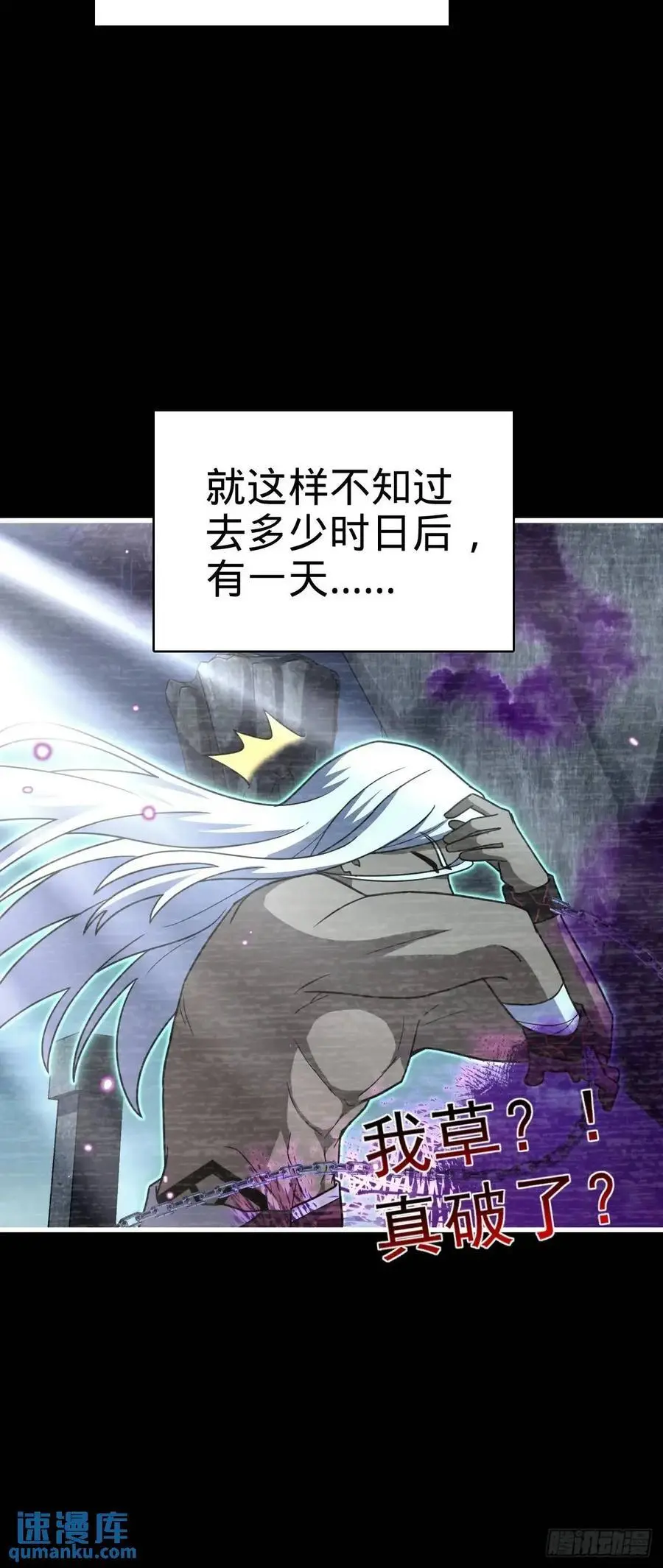 860 黑暗之中唯一的光亮 第20页