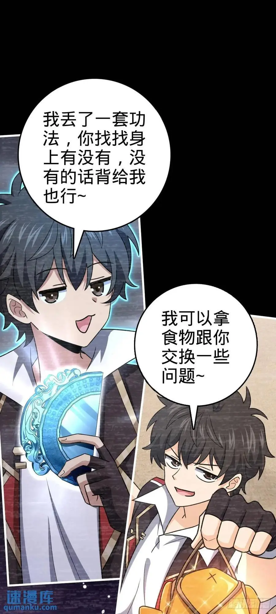 860 黑暗之中唯一的光亮 第21页