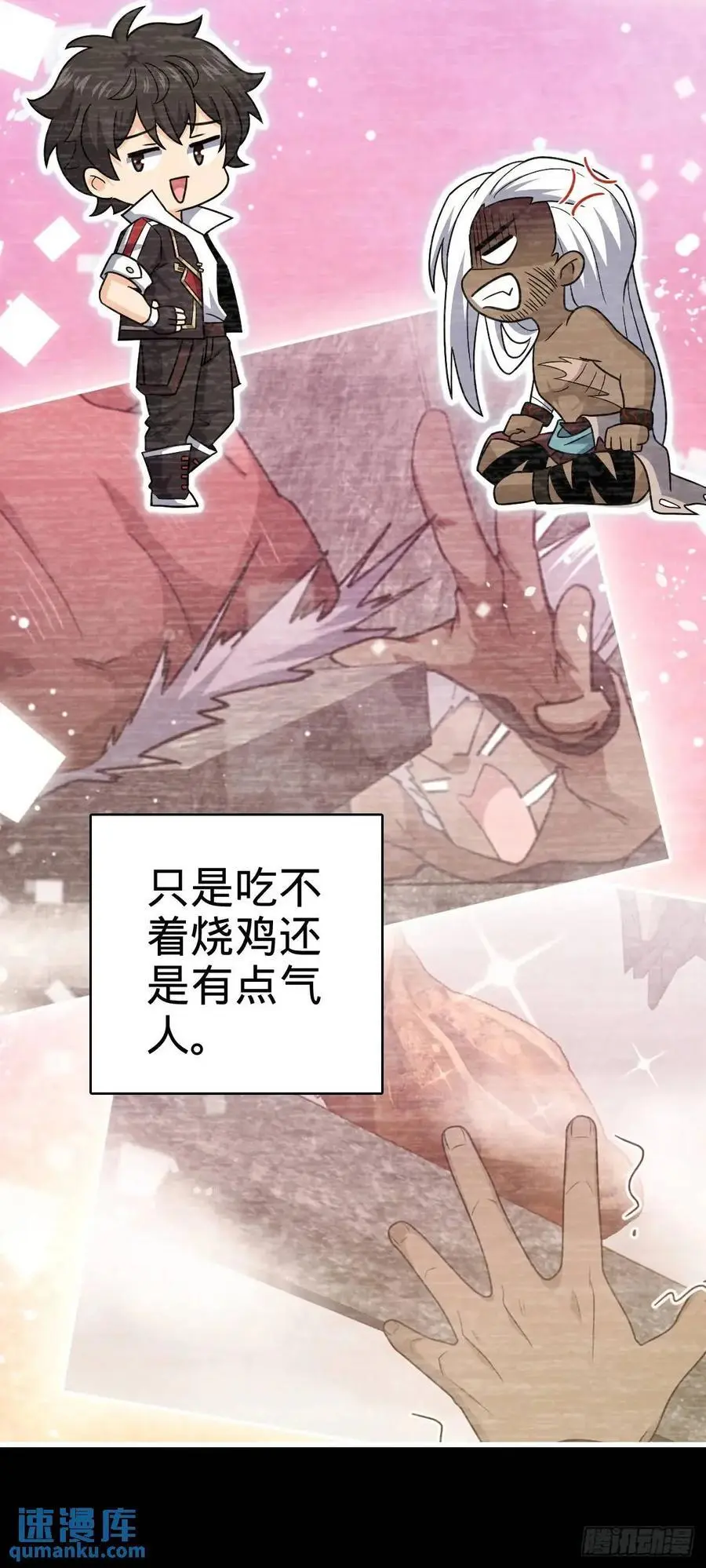 860 黑暗之中唯一的光亮 第23页