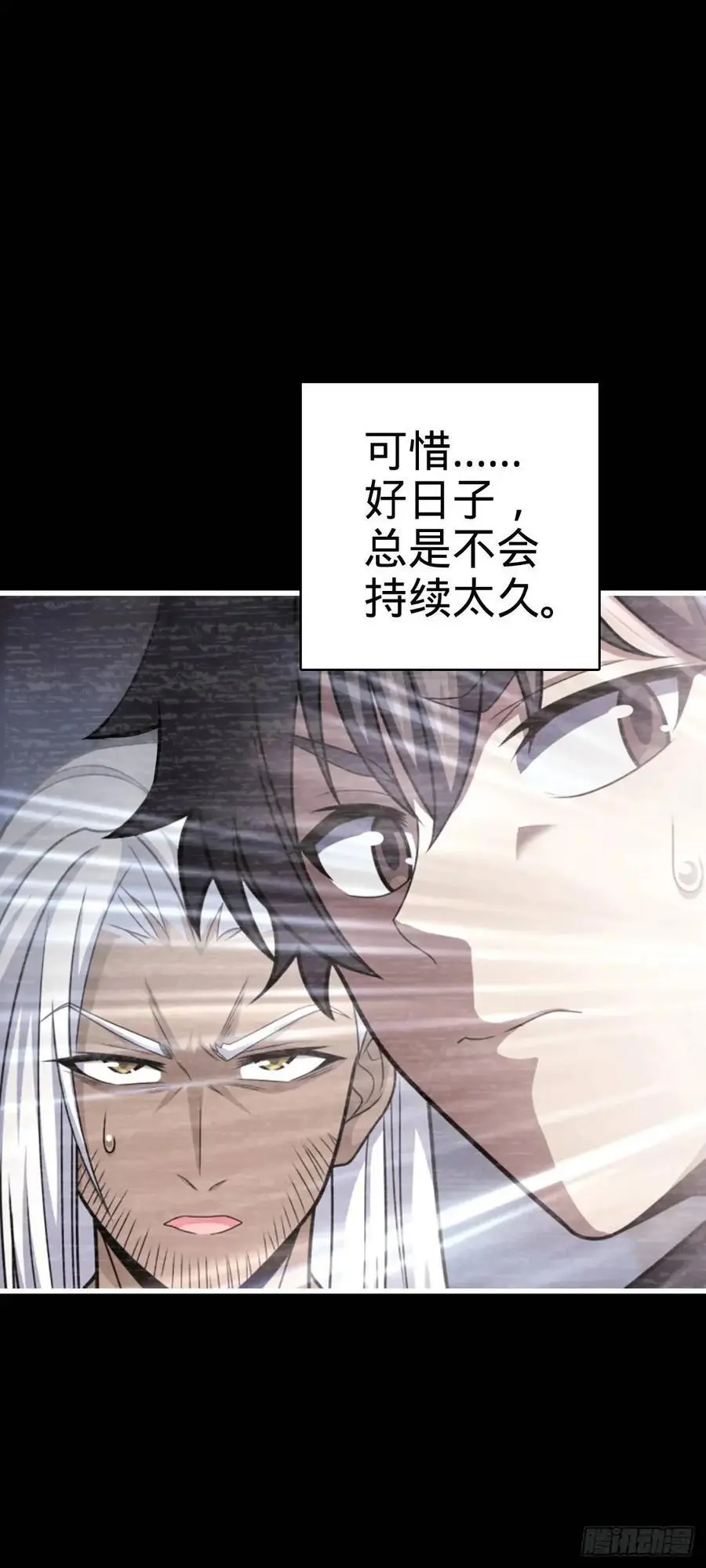 860 黑暗之中唯一的光亮 第24页