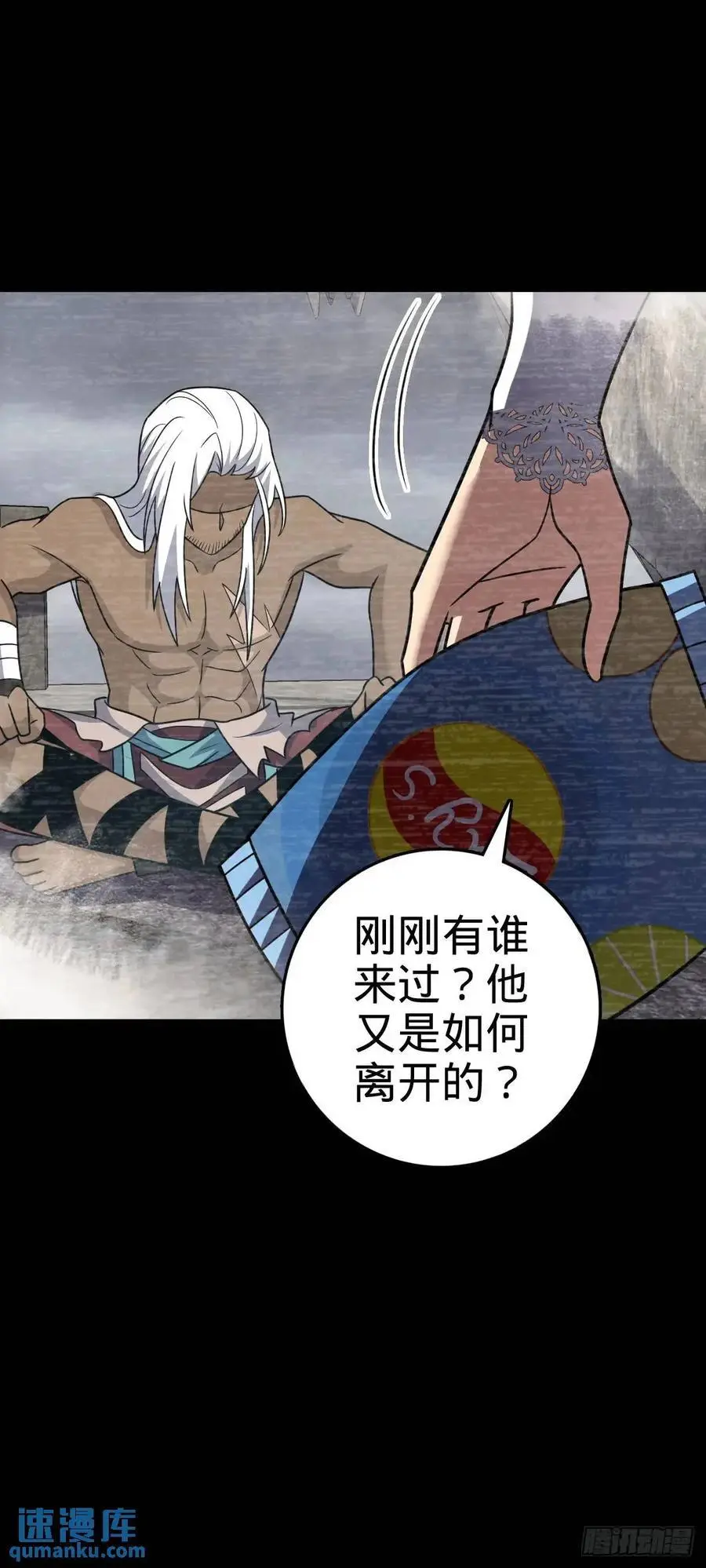 860 黑暗之中唯一的光亮 第27页