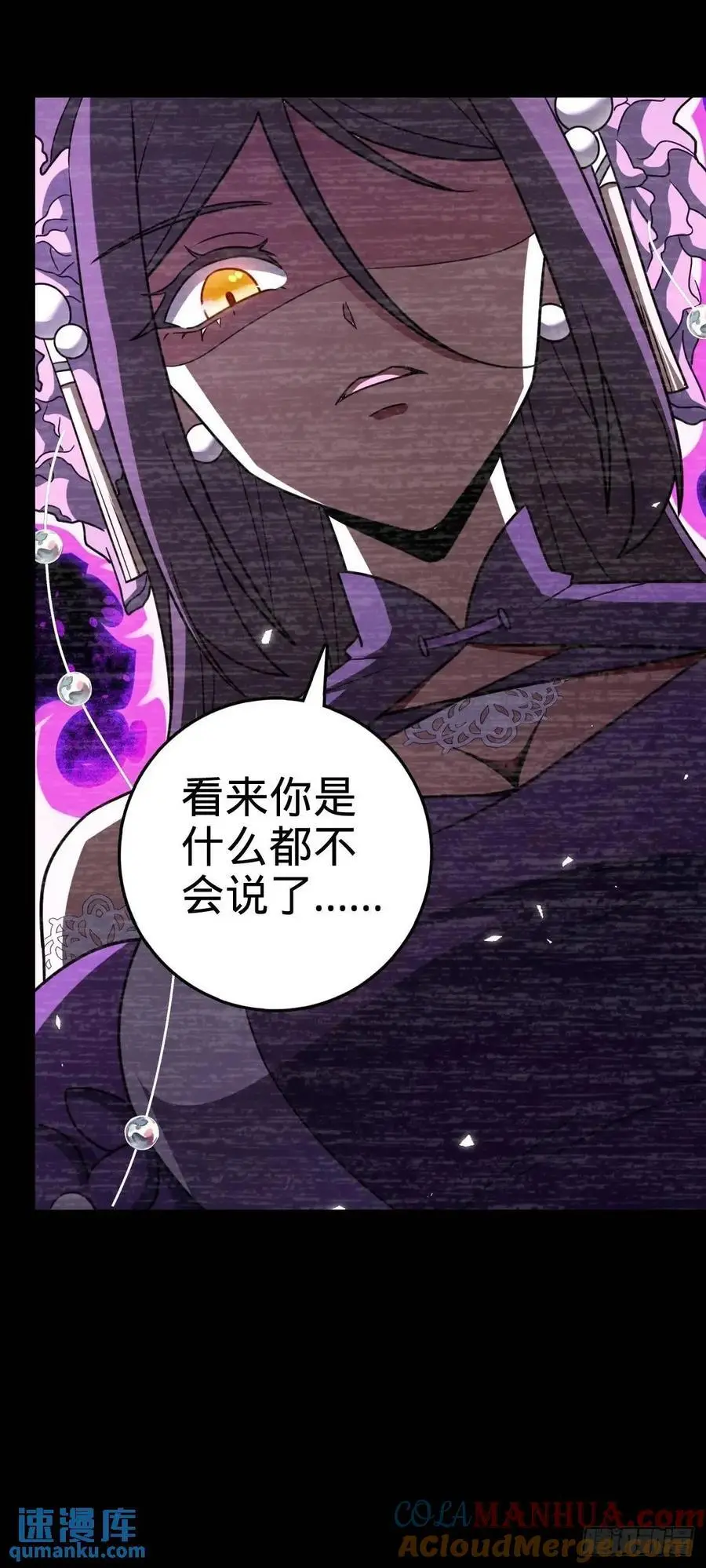 860 黑暗之中唯一的光亮 第31页