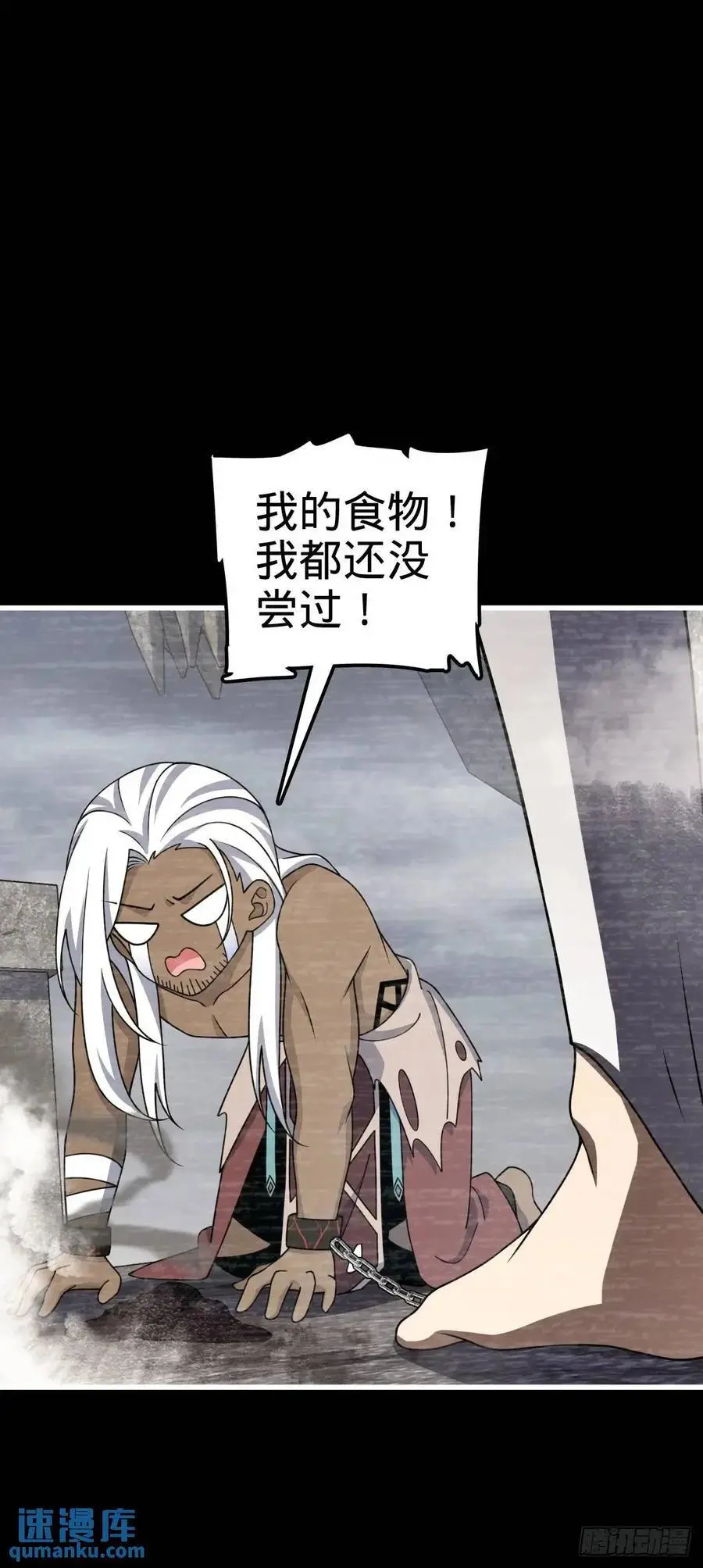 860 黑暗之中唯一的光亮 第33页