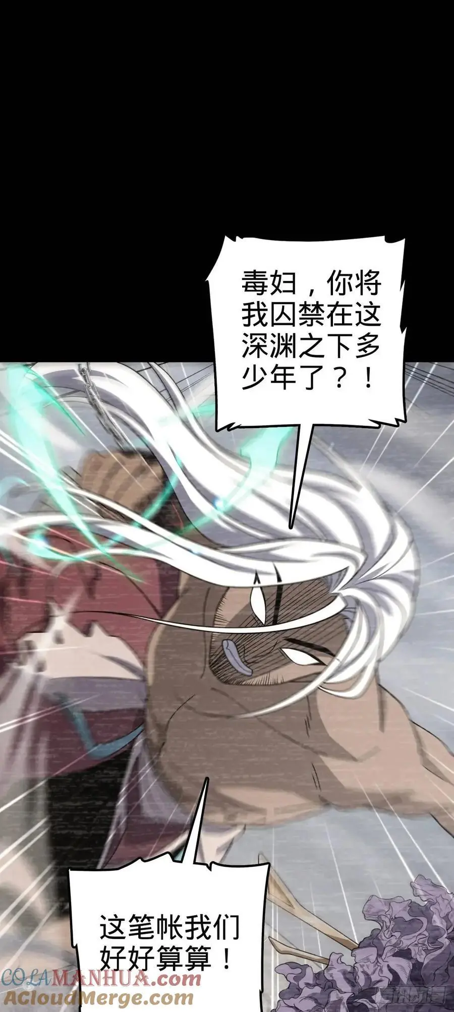 860 黑暗之中唯一的光亮 第37页