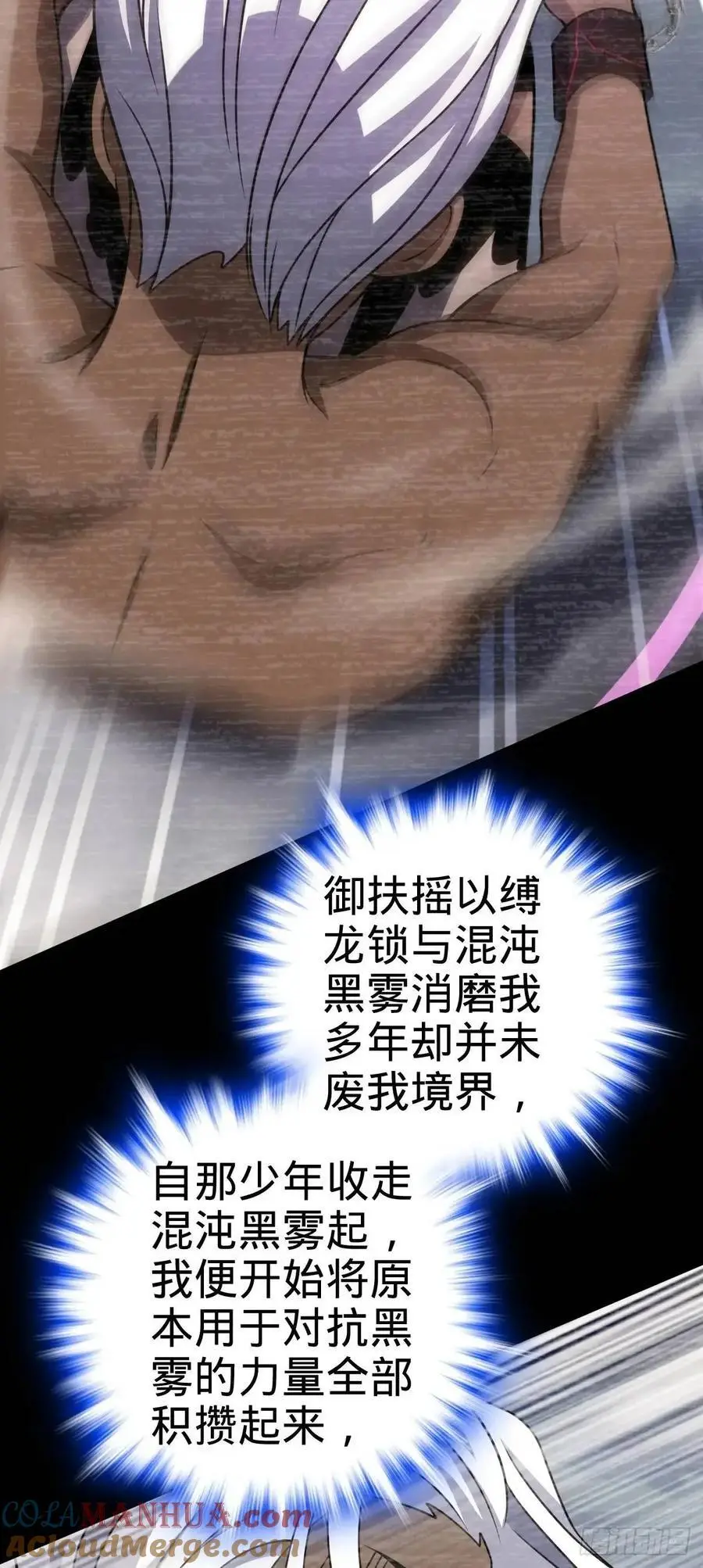 860 黑暗之中唯一的光亮 第40页