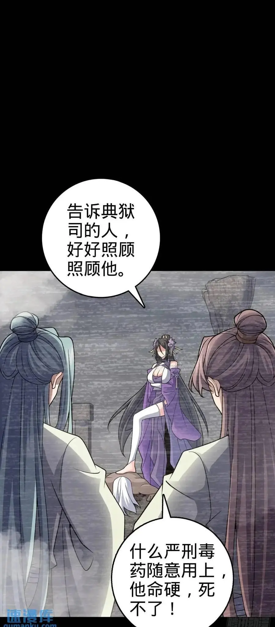 860 黑暗之中唯一的光亮 第50页