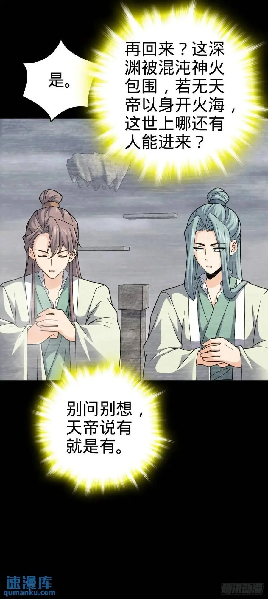860 黑暗之中唯一的光亮 第53页