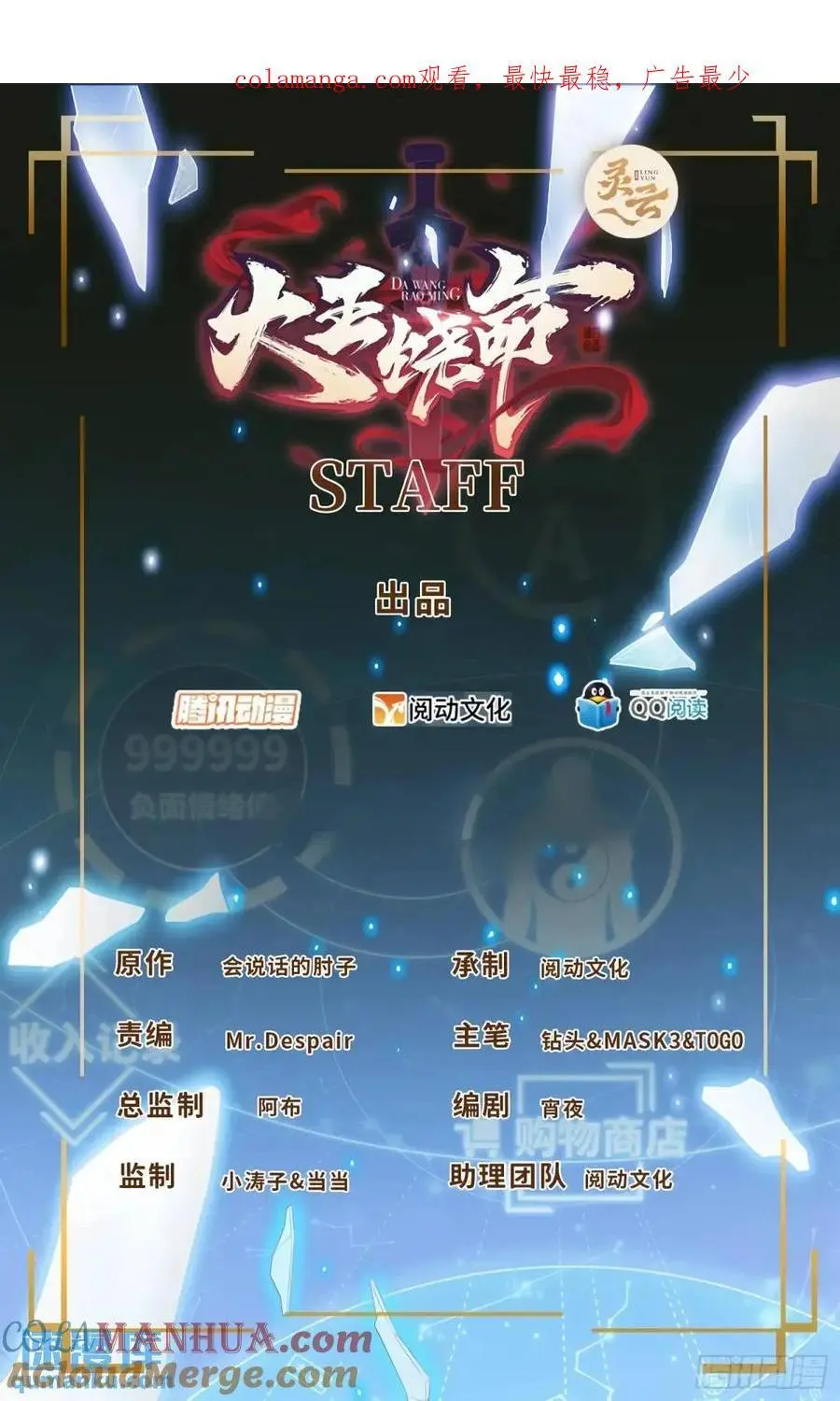 861 明月晔归队！ 第1页