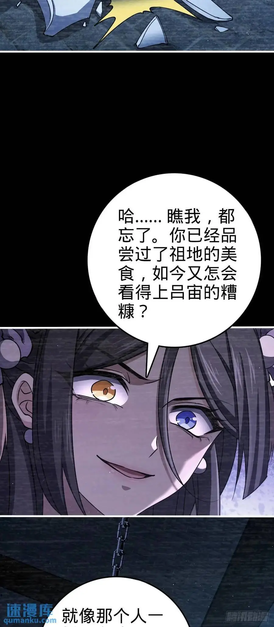 861 明月晔归队！ 第9页