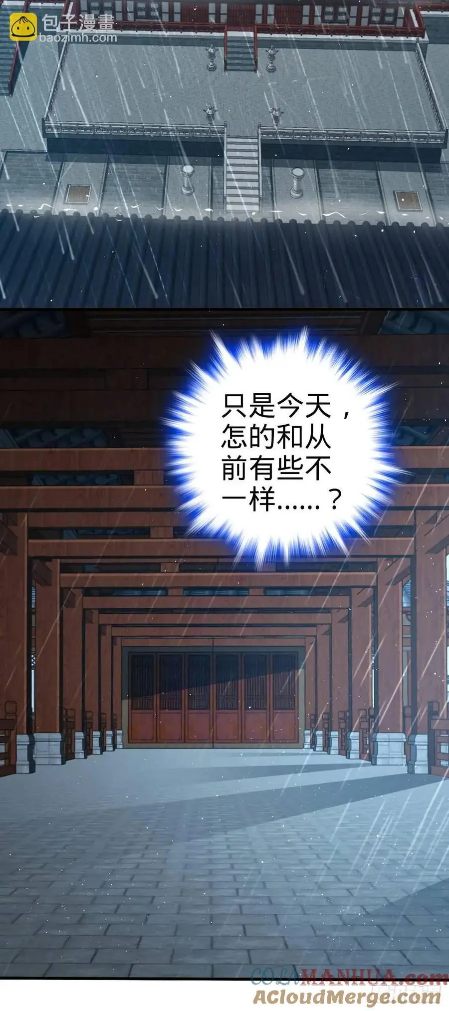861 明月晔归队！ 第28页
