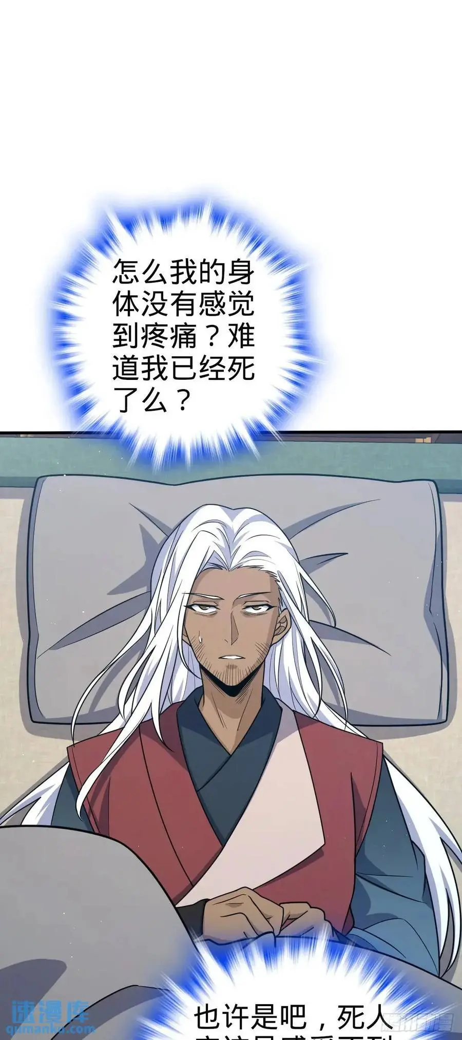 861 明月晔归队！ 第29页