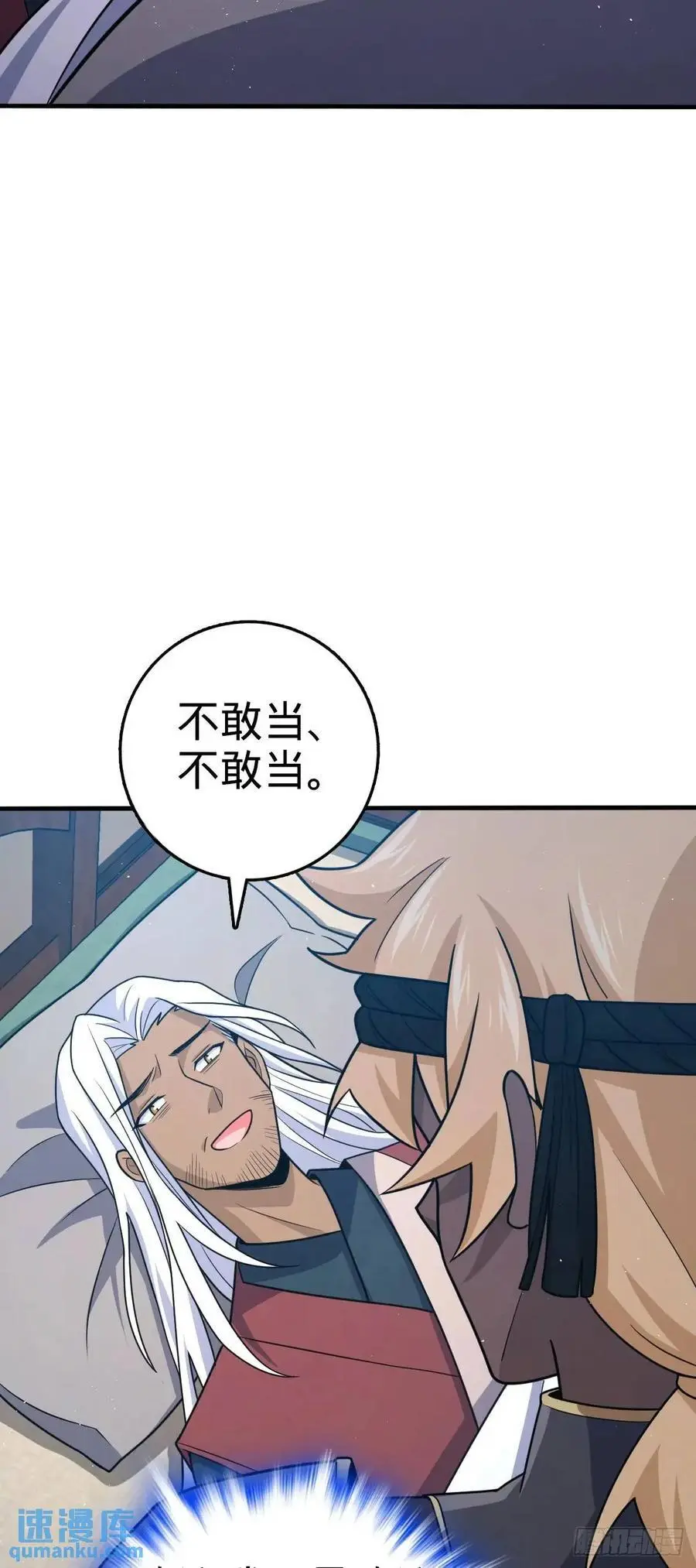 861 明月晔归队！ 第32页