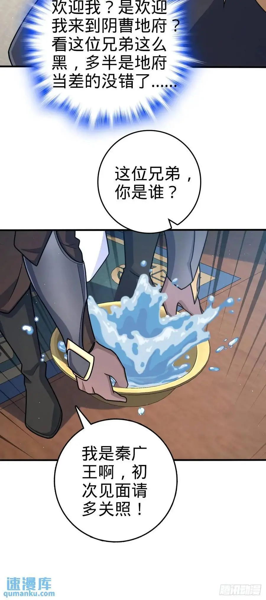 861 明月晔归队！ 第33页