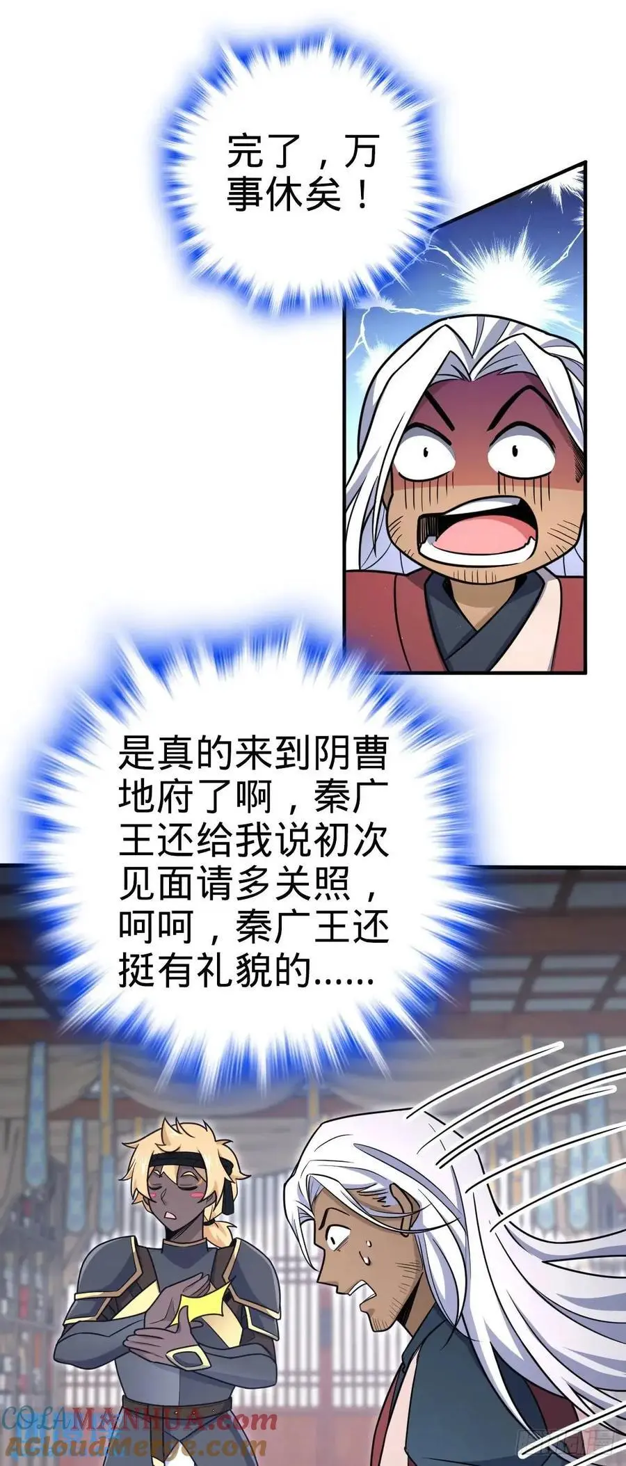 861 明月晔归队！ 第34页