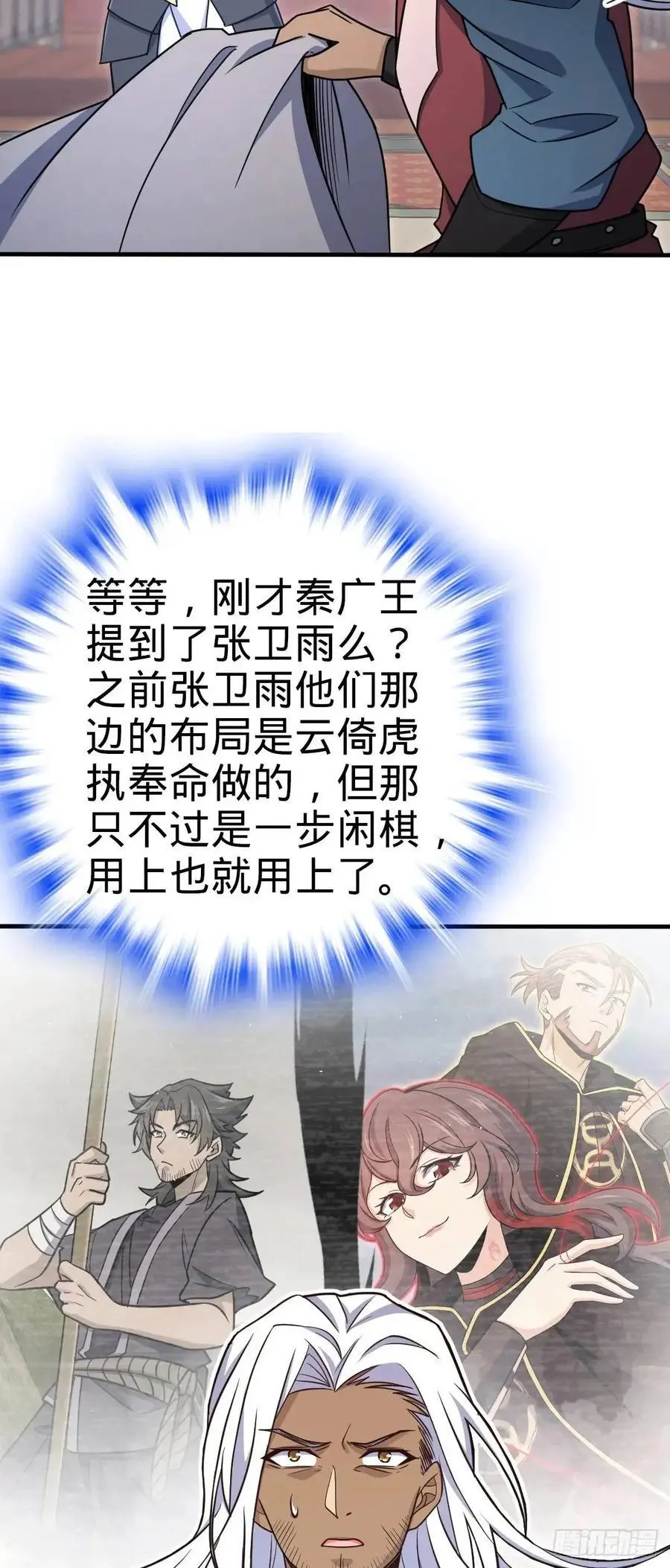 861 明月晔归队！ 第35页