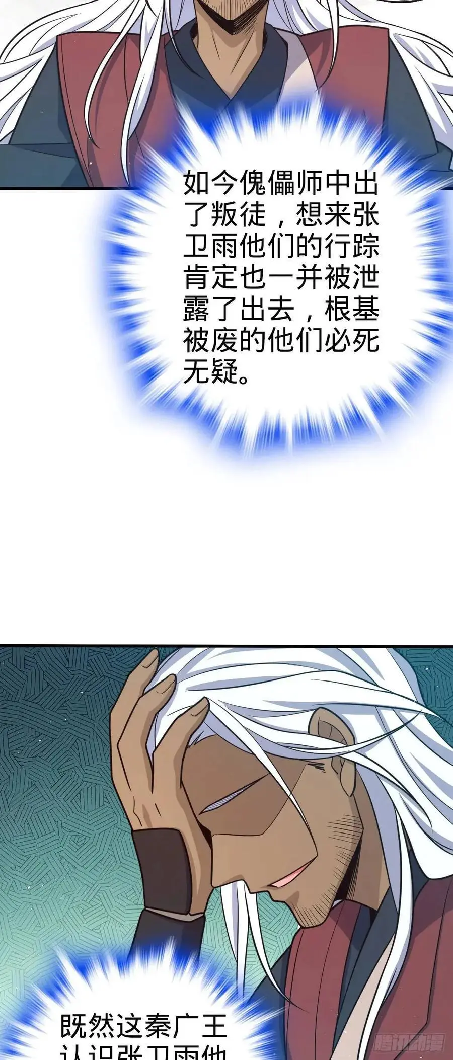 861 明月晔归队！ 第36页