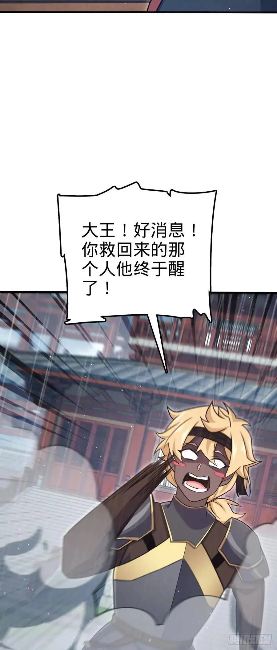 861 明月晔归队！ 第38页