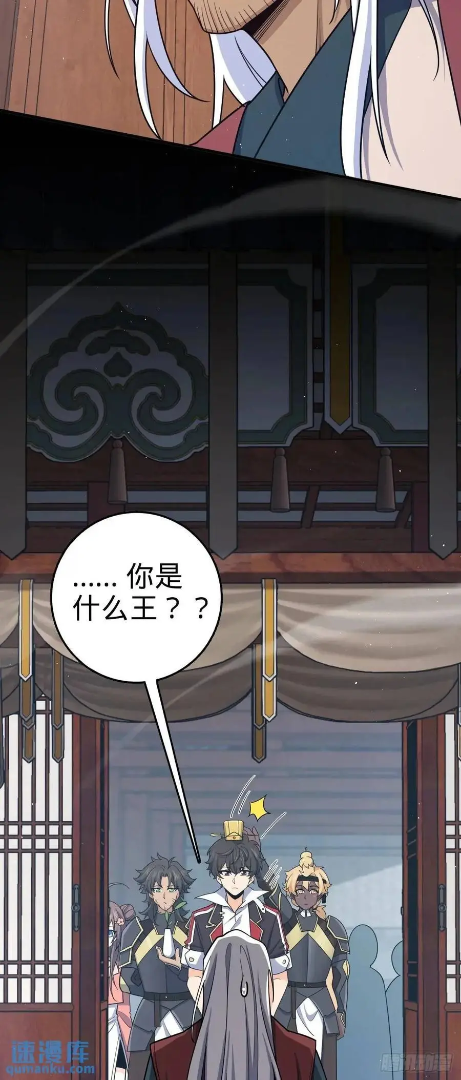 861 明月晔归队！ 第41页