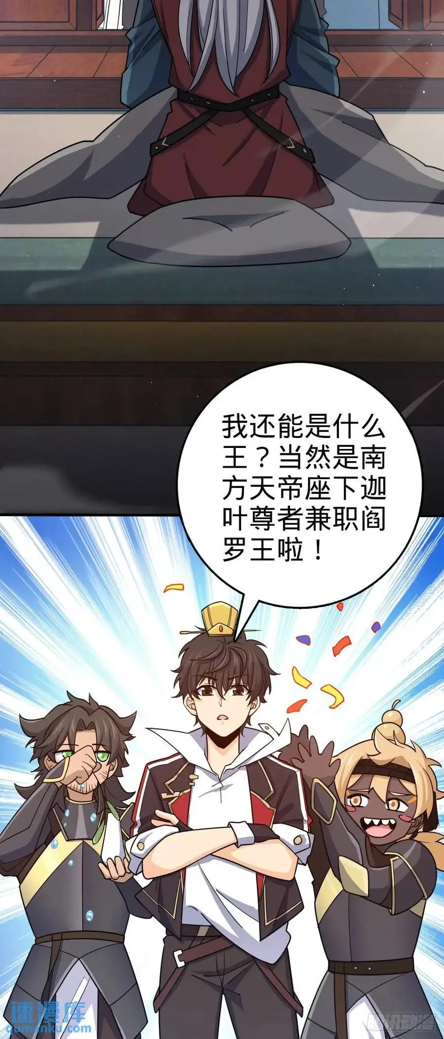 861 明月晔归队！ 第42页