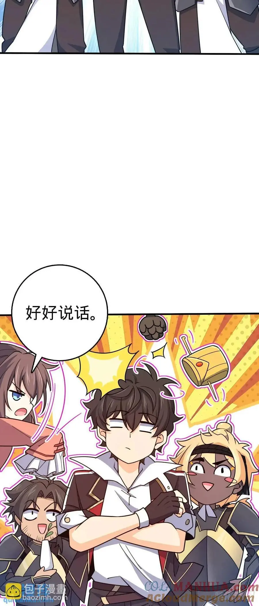 861 明月晔归队！ 第43页