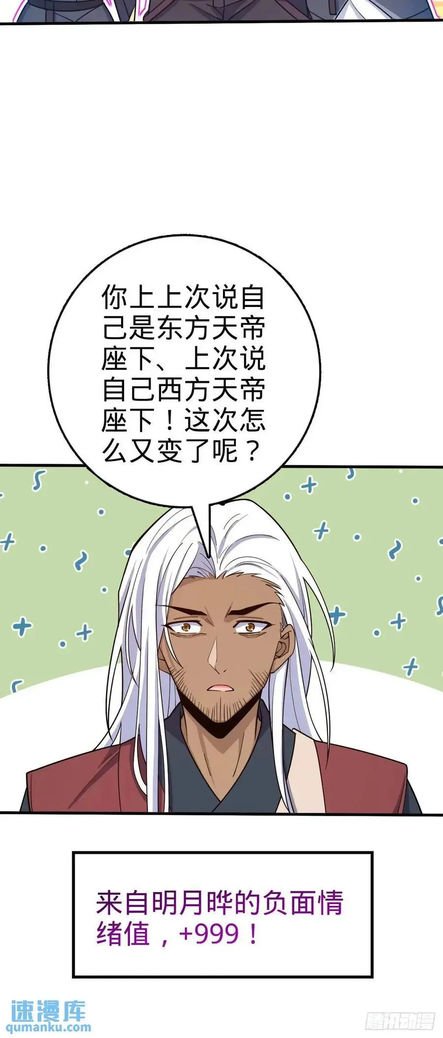 861 明月晔归队！ 第44页