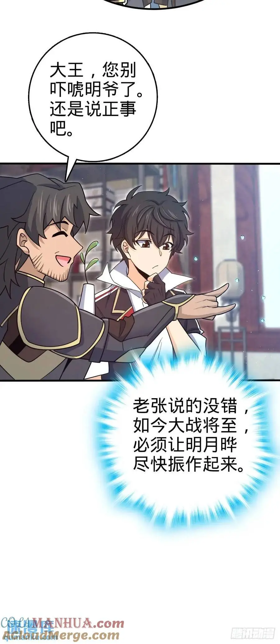861 明月晔归队！ 第46页