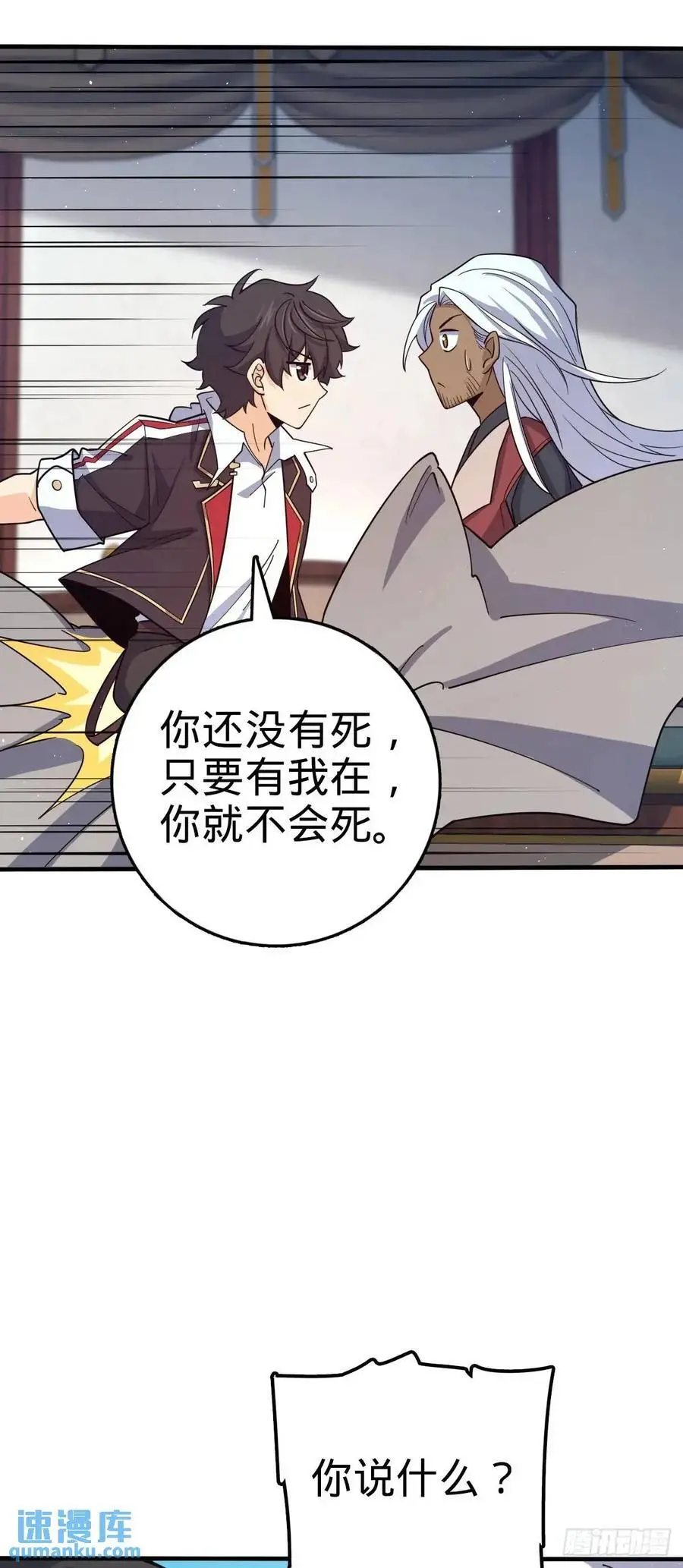 861 明月晔归队！ 第47页