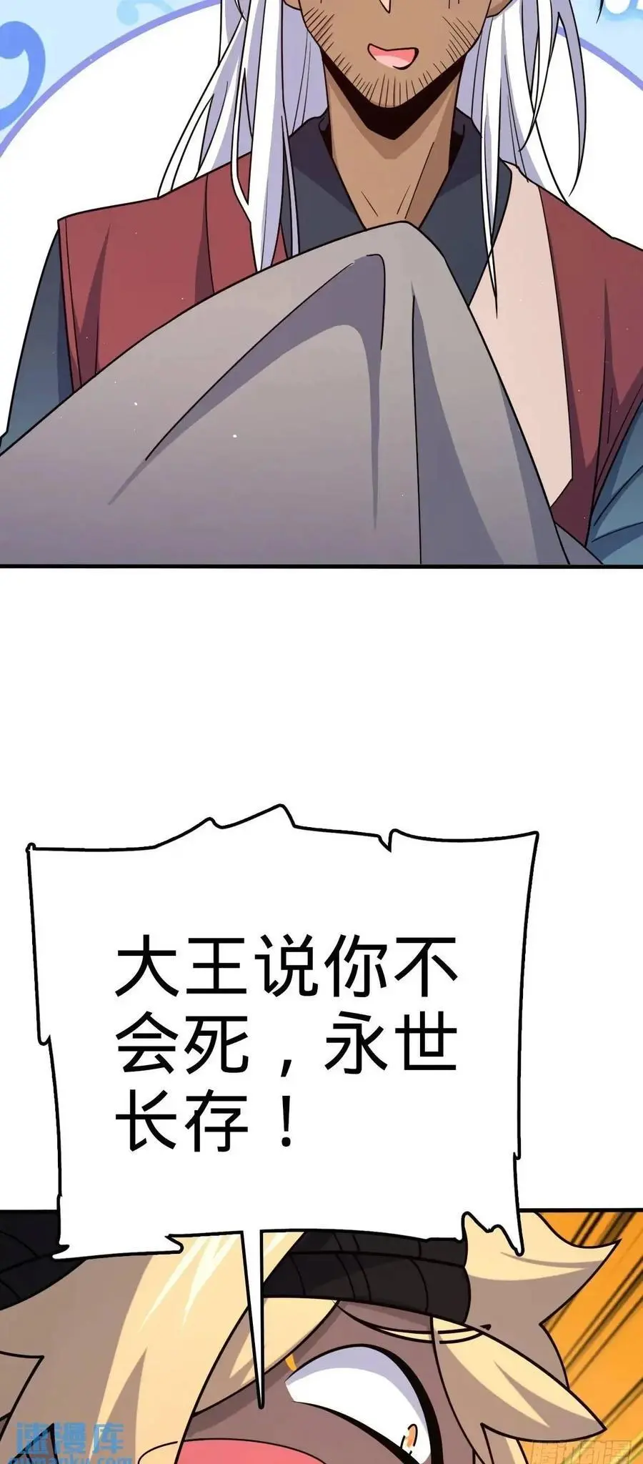 861 明月晔归队！ 第50页