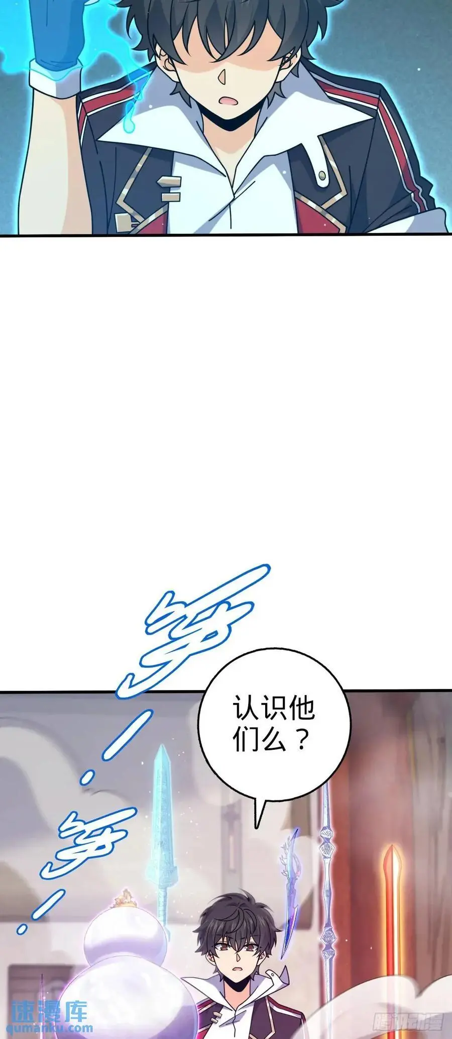 861 明月晔归队！ 第53页
