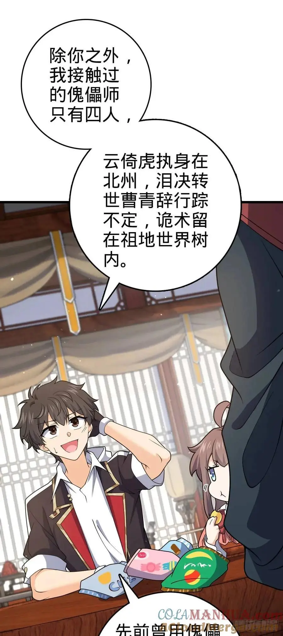 862 大战将起 第4页